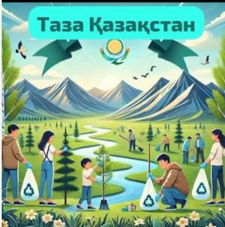 Экологическое воспитание