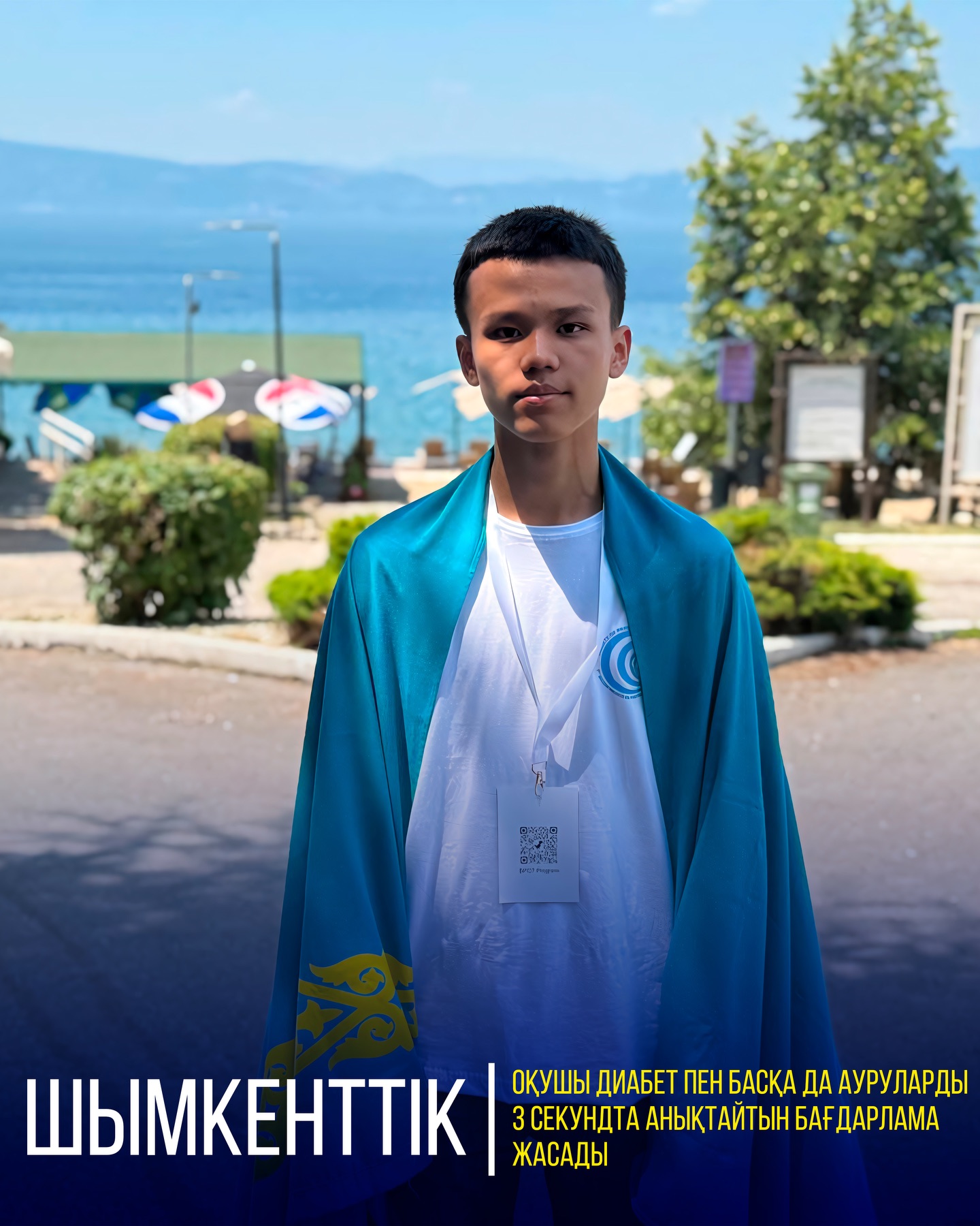 ШЫМКЕНТТІК ОҚУШЫ ДИАБЕТ ПЕН БАСҚА ДА АУРУЛАРДЫ 3 СЕКУНДТА АНЫҚТАЙТЫН БАҒДАРЛАМА ЖАСАДЫ