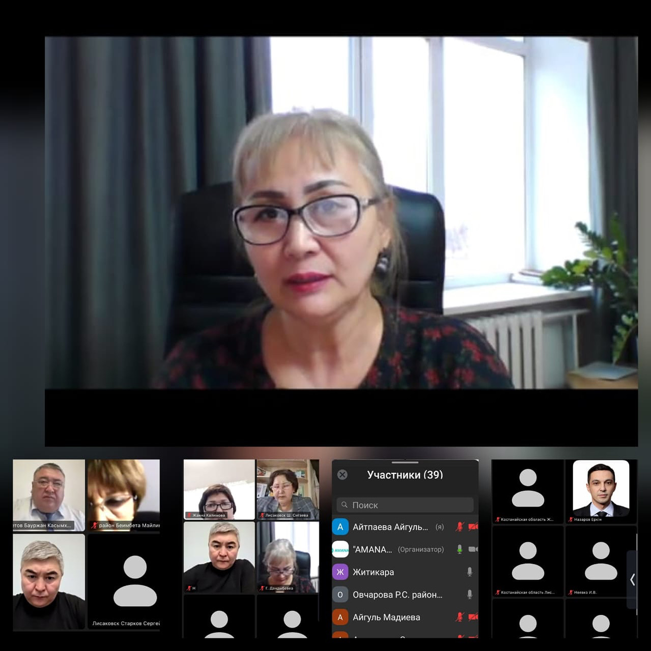 Бүгін аудан мәслихатының депутаттары ZOOM режимінде партиялық бақылауды жүзеге асырудың неғұрлым тиімді және заманауи тетіктерін қолдану бойынша «АМАNАТ» партиясының партиялық активін оқытуға қатысты.