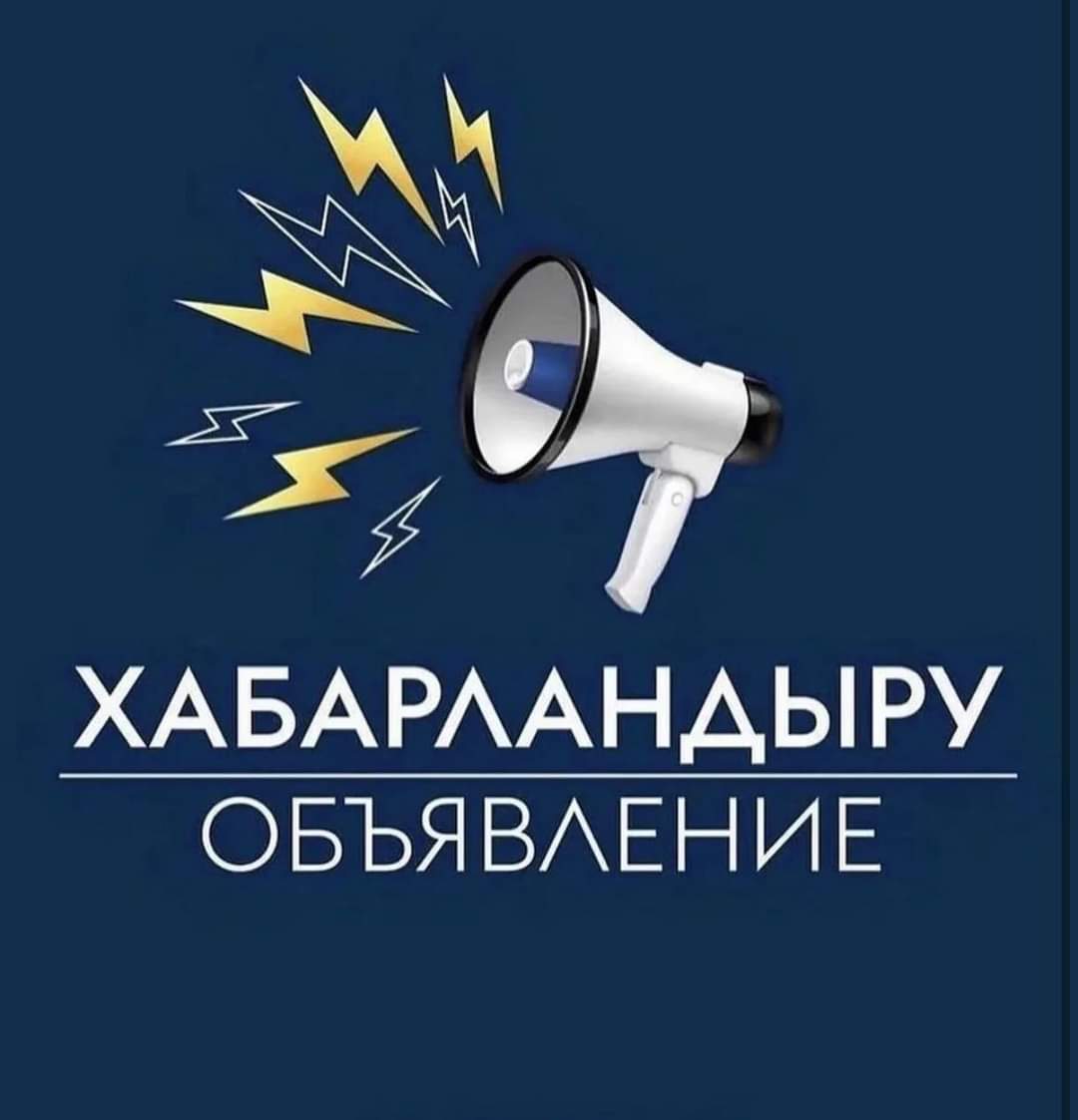 КГУ «Отдел архитектуры и градостроительства акимата города Тараз» объявляет о проведении общественных обсуждений следующих проектов детальной планировки