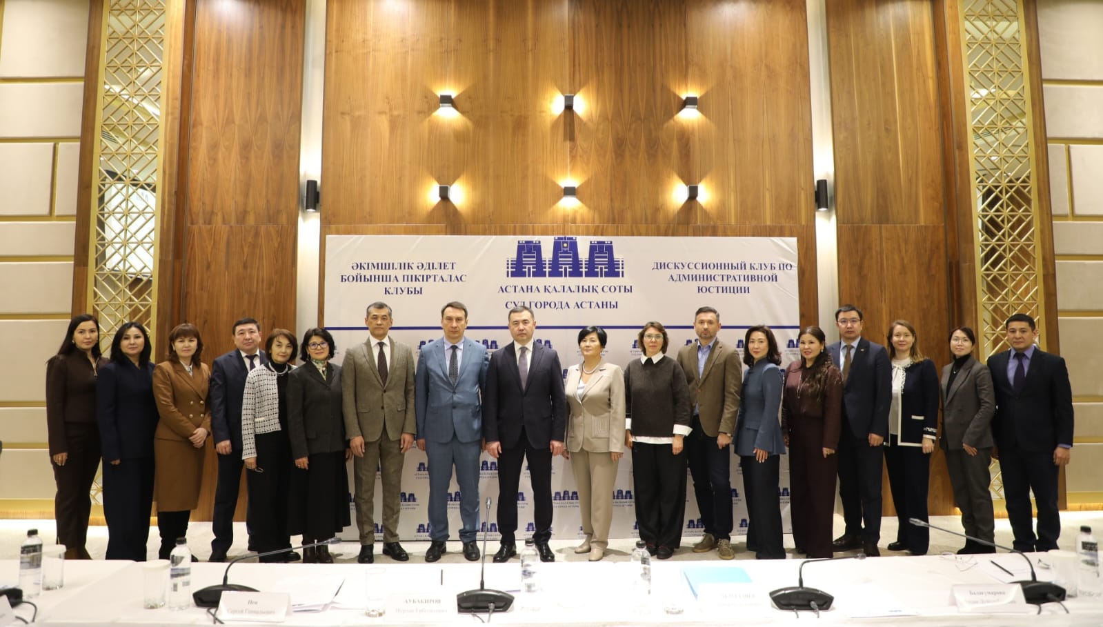 Председатель Комитета по правам интеллектуальной собственности Министерства юстиции Республики Казахстан Абдреева Шолпан Токтаровна приняла участие в седьмом заседании Дискуссионного клуба по административной юстиции, посвященном рассмотрению административных дел в сфере интеллектуальной собственности