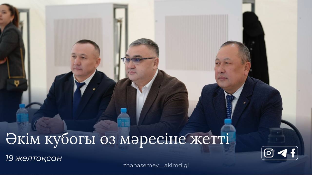 Шүлбі кентінде екі күнге созылған Жаңасемей ауданы әкімінің волейболдан «Әкім кубогі» турнирі бүгін өз мәресіне жетті.