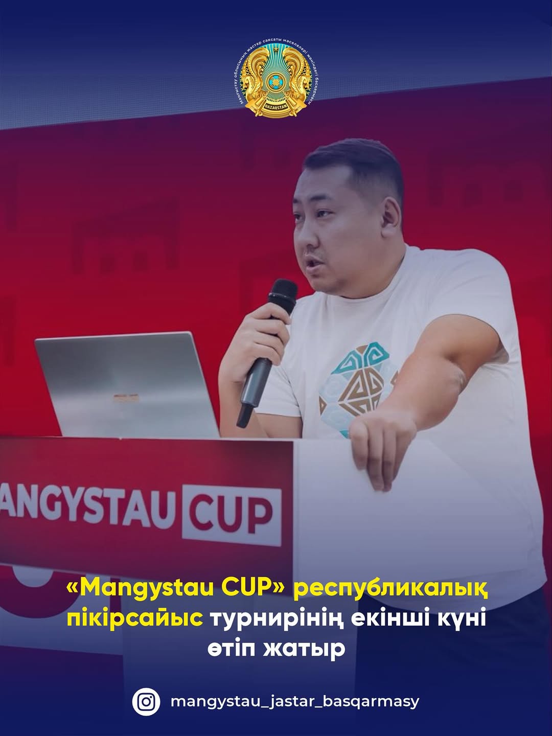 Маңғыстауда өткен республикалық пікірсайыс турнирі өз мәресіне жетті