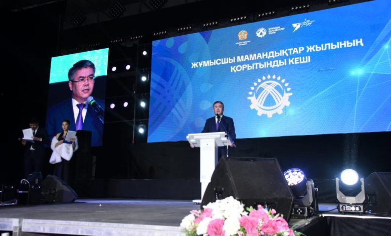 Атырауда «Жұмысшы мамандықтар жылы» қорытындыланды