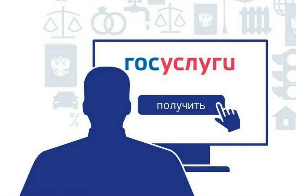 Государственная услуга