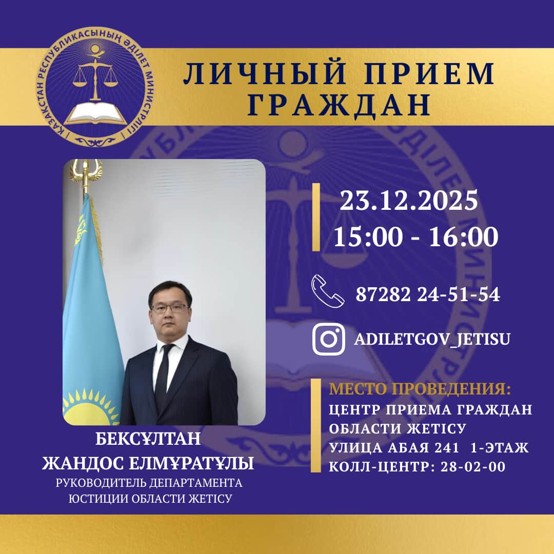 Личный прием граждан