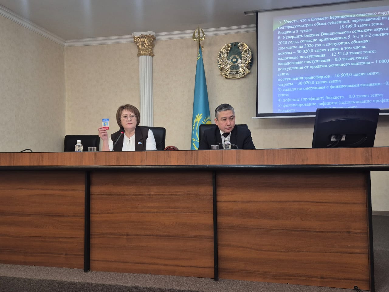 19 декабря 2025 года состоялась очередная двадцать седьмая сессия.