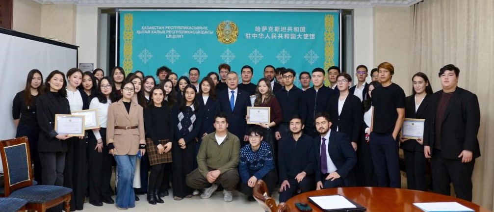 В Пекине казахстанские студенты обсудили актуальные вопросы сотрудничества и образования