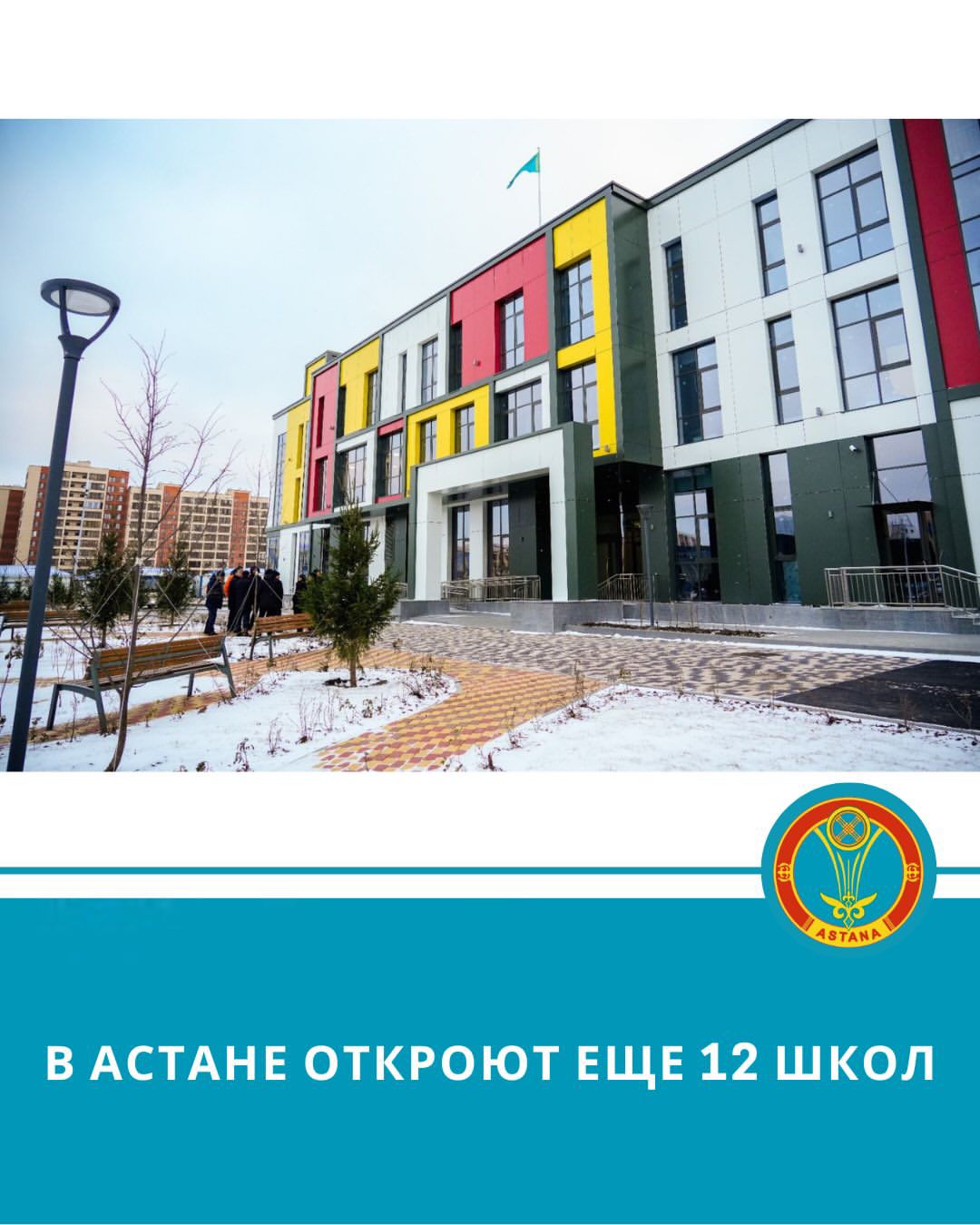 Открытие новых социальных объектов: школы, детсады и Дворцы школьников