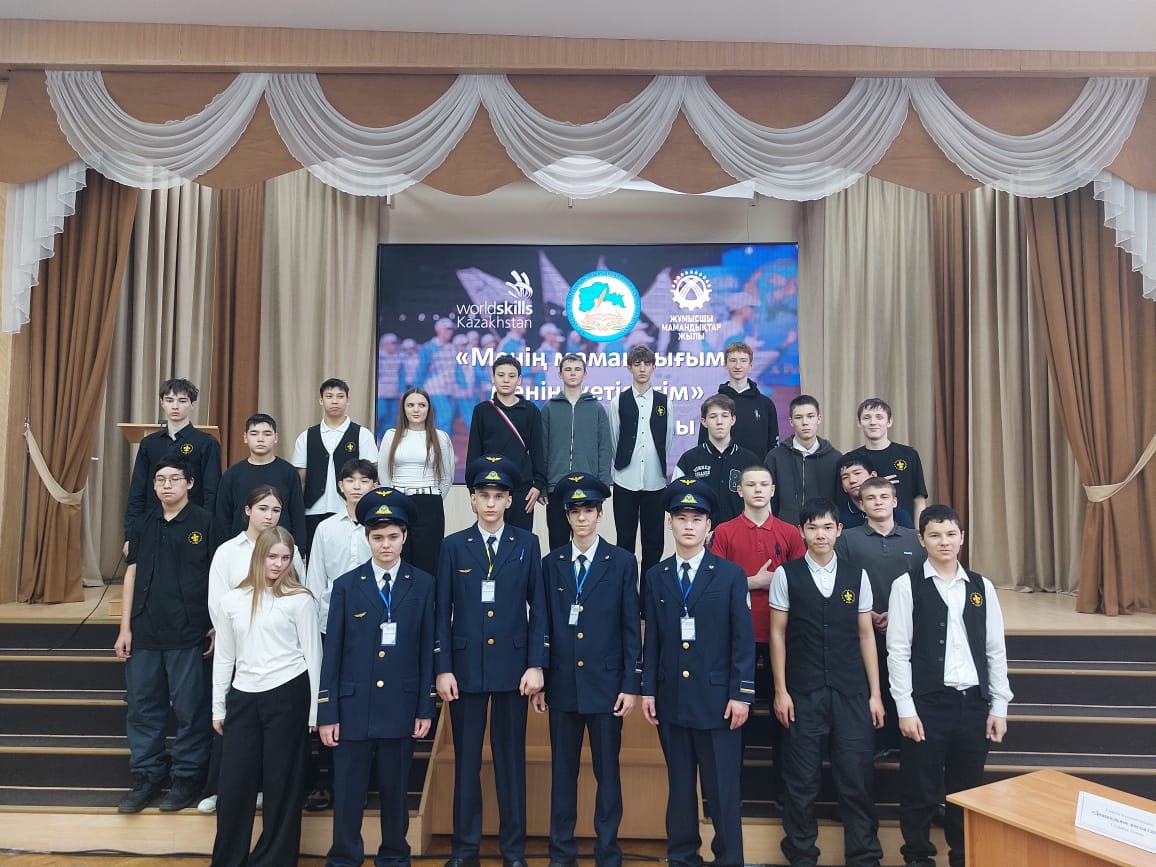 Молодежный форум «Моя профессия – мой успех»