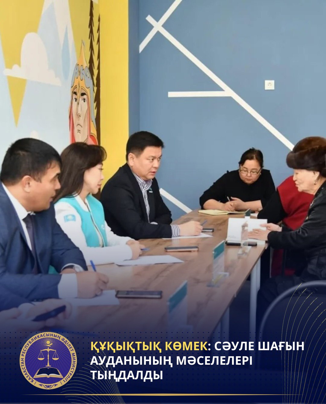 «AMANAT» ПАРТИЯСЫ: СӘУЛЕ ШАҒЫН АУДАНЫНЫҢ МӘСЕЛЕЛЕРІ ТЫҢДАЛДЫ