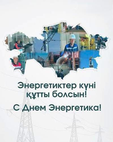 Уважаемые ветераны труда и работники отрасли!
