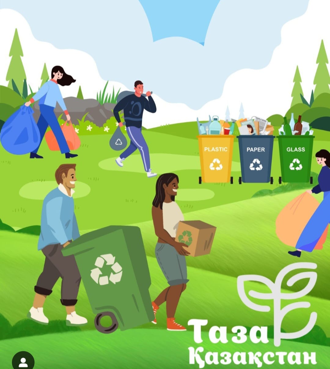 Таза Қазақстан