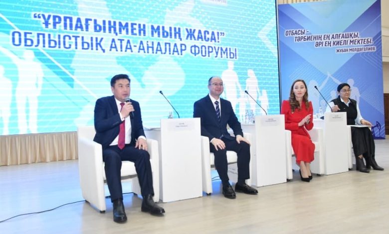 Атырауда «Ұрпағыңмен мың жаса» облыстық ата-аналар форумы өтті