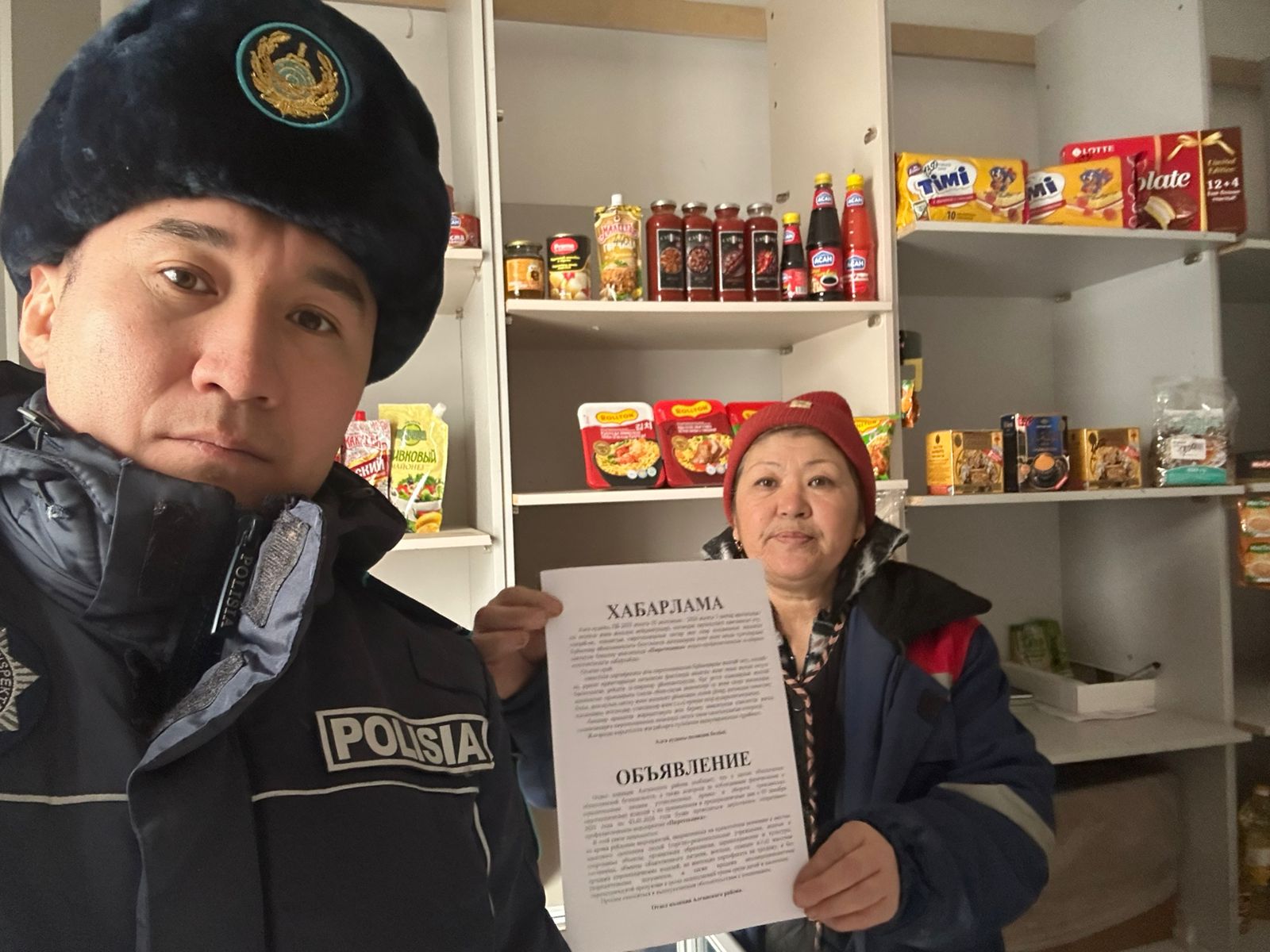 «Работа участкового инспектора по вопросам безопасности и охраны окружающей среды»