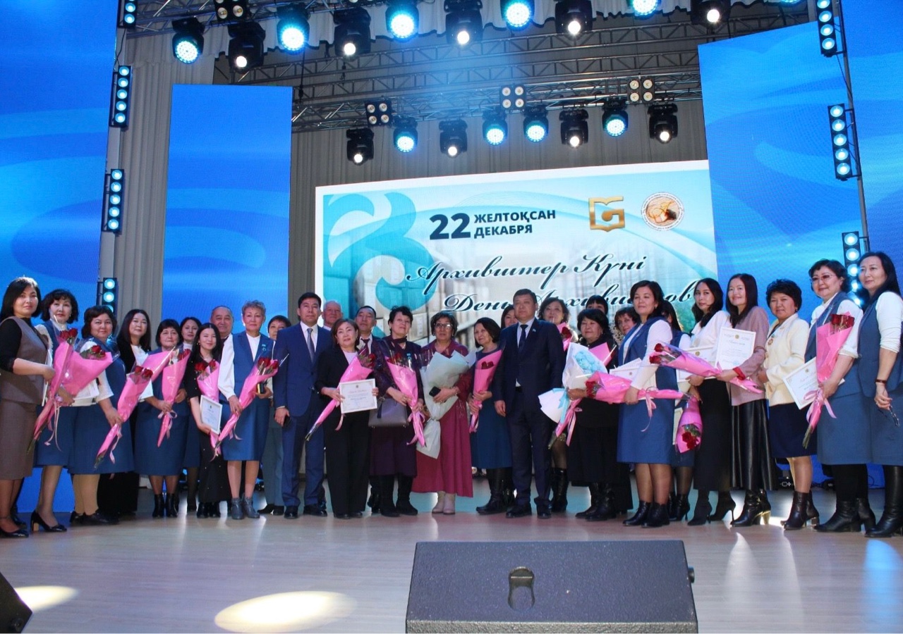 22 декабря, в честь празднование Дня архивистов, в областном центре народного творчества состоялось торжественное мероприятие «Архив – тарих сақшысы»