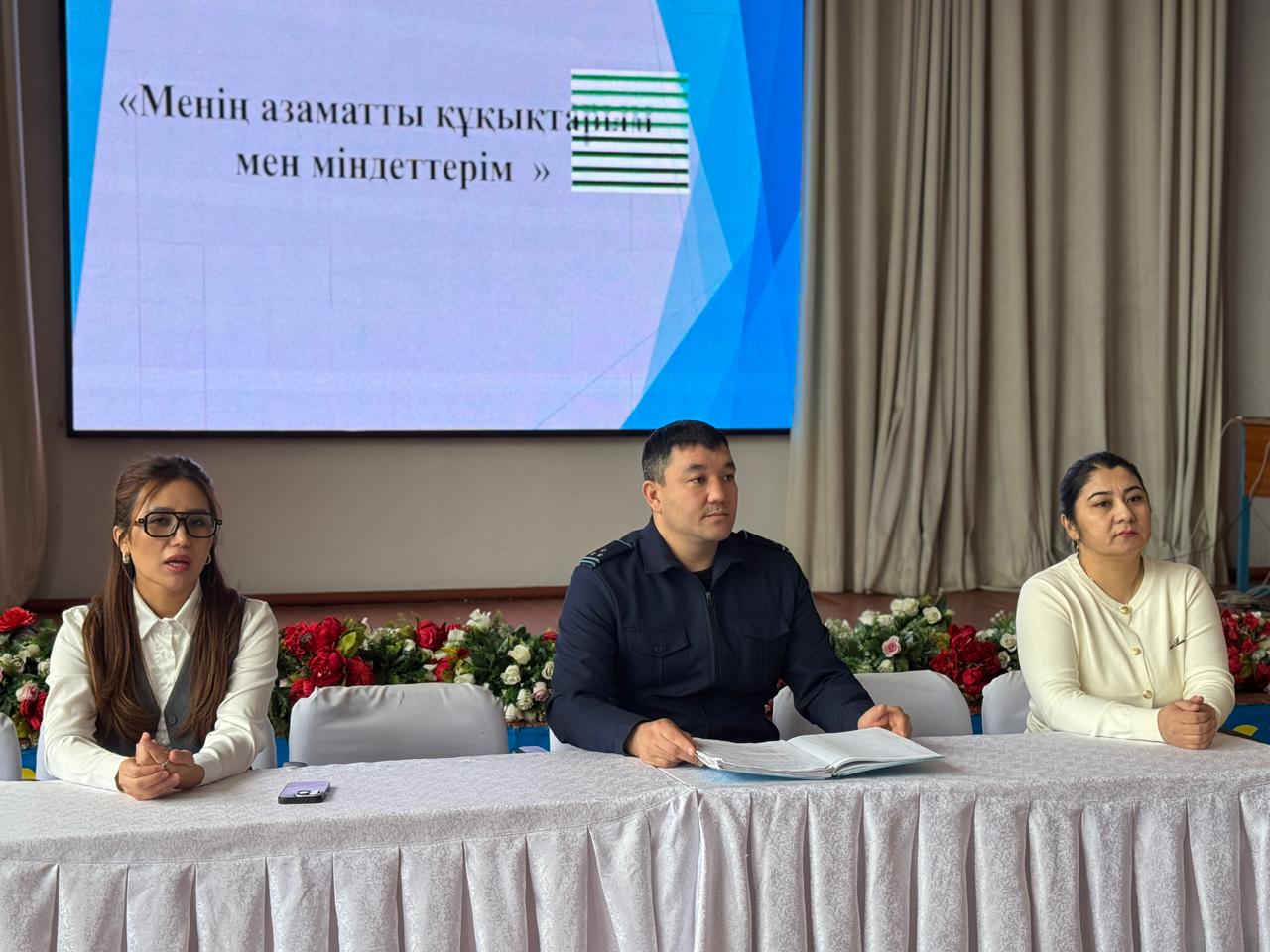 Заң және тәртіп