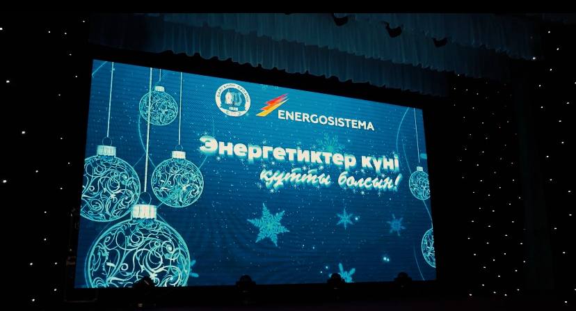 В Байганинском районе энергетики отметили профессиональный праздник!