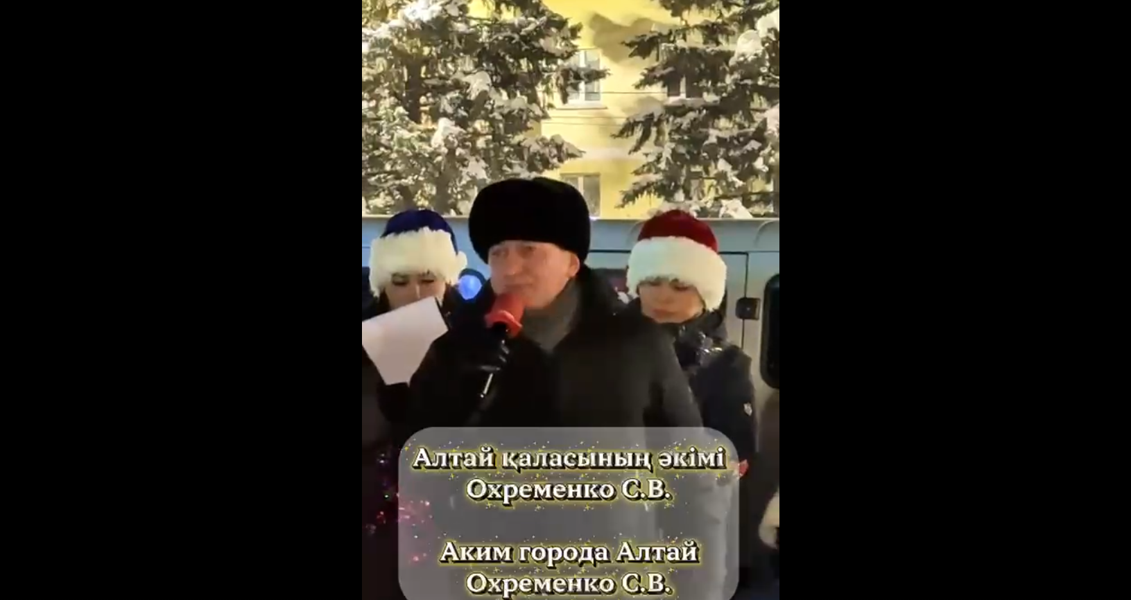 На центральной площади города Алтай состоялось торжественное зажжение главной новогодней ёлки