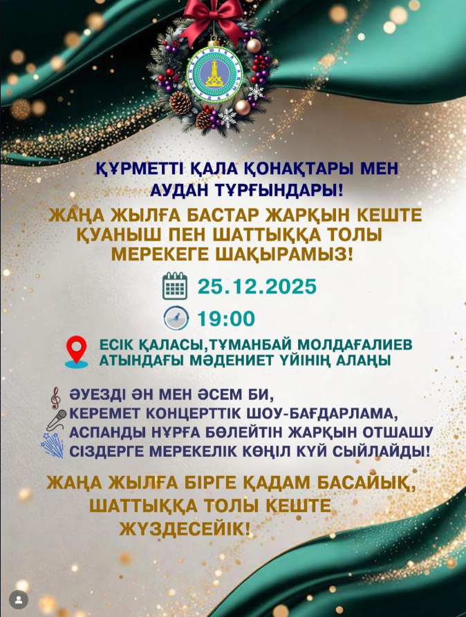 УВАЖАЕМЫЕ ГОСТИ ГОРОДА И ЖИТЕЛИ РАЙОНА!