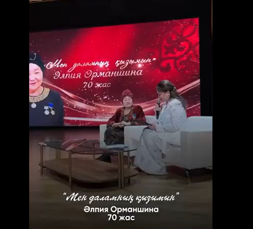 «Мен даламның қызымын»