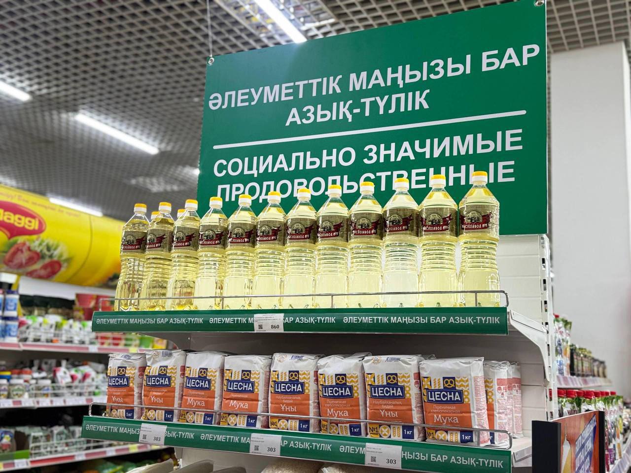 В Мангистауской области субъекты малого и среднего бизнеса произвели продукции на 1 трлн тенге