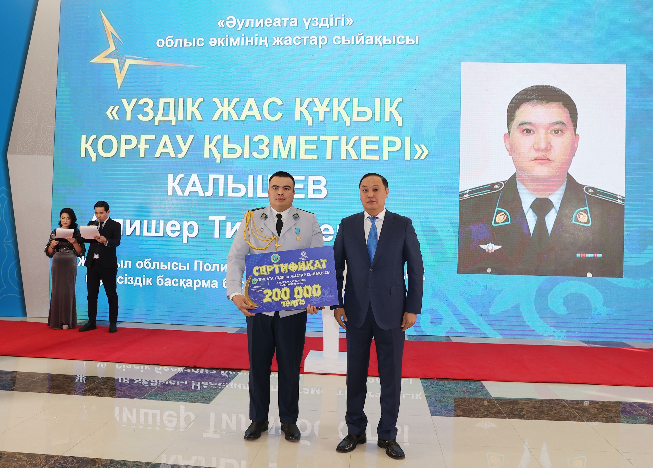 Жамбыл облысында Жұмысшы мамандықтар жылының жабылу салтанаты өтті