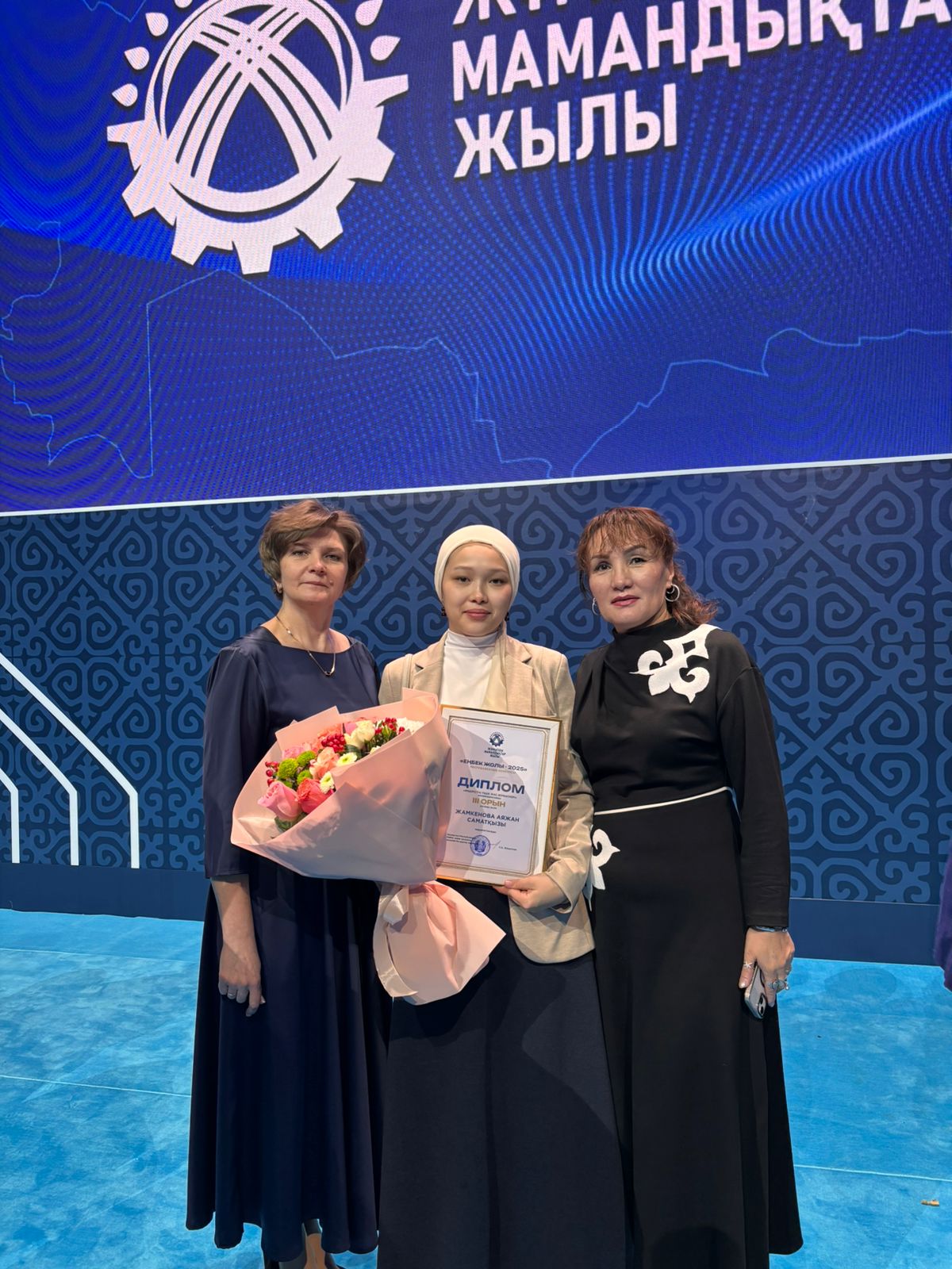 Подведение итогов республиканского конкурса «Еңбек жолы»