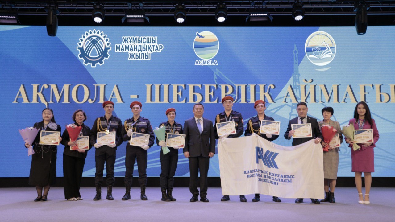 Жұмысшы мамандықтар жылының қорытындысы: колледж студенттері марапатталды