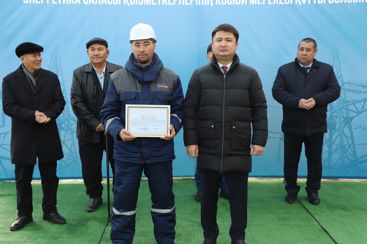 Энергетика саласы қызметкерлерінің кәсіби мерекесі аталып өтті