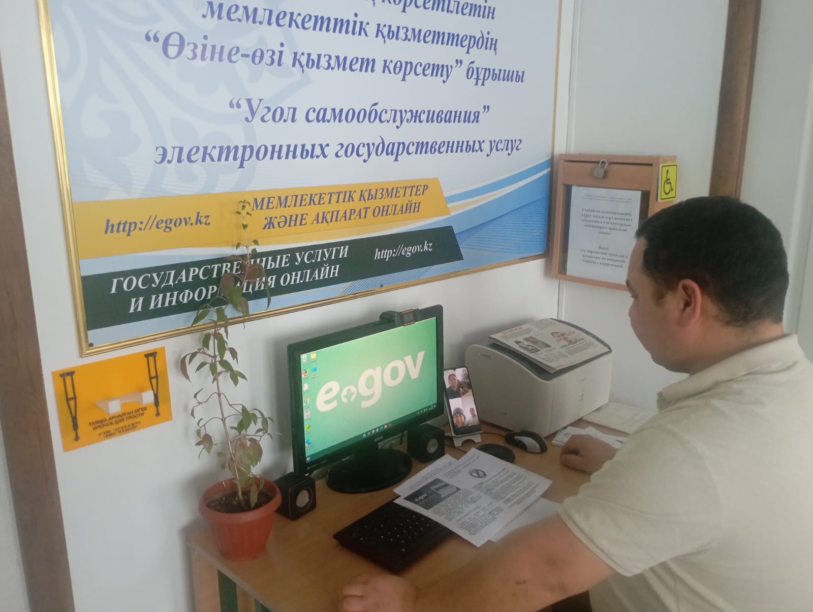 Мемлекеттік қызметтерді алу мәселелері бойынша WhatsApp мессенджері арқылы интернет-брифинг өткізілді.