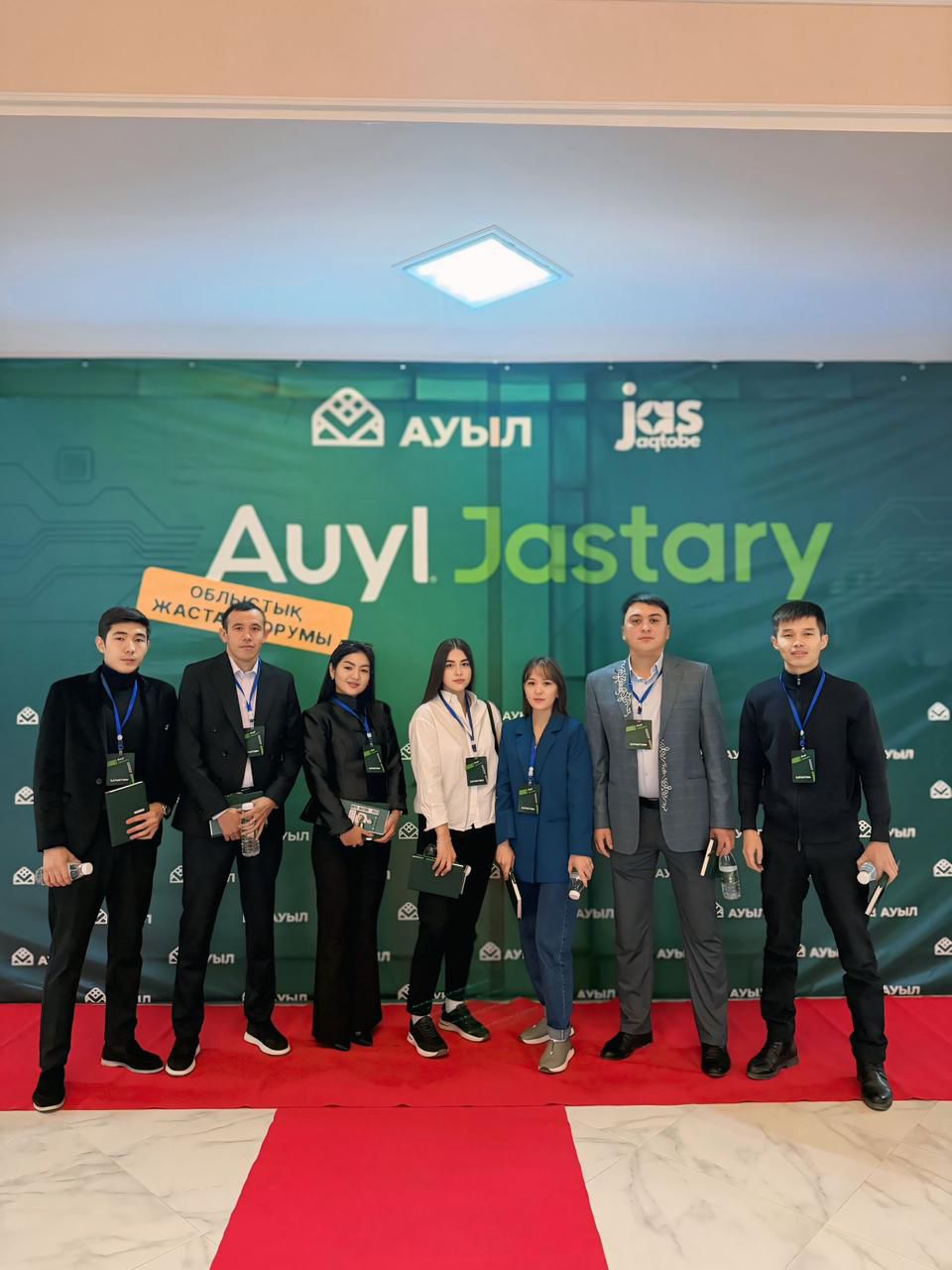 Жастар форумы