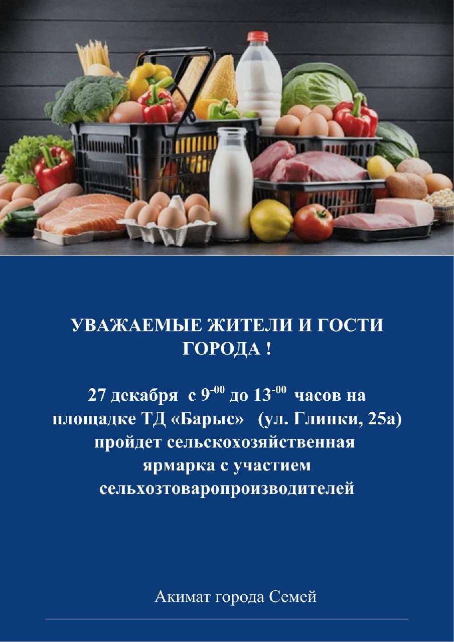 УВАЖАЕМЫЕ ЖИТЕЛИ И ГОСТИ ГОРОДА !