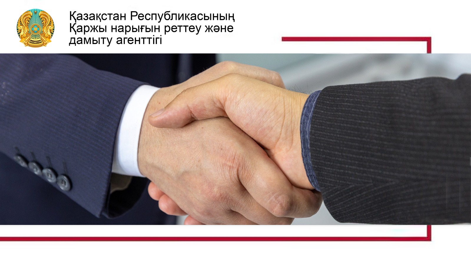 Қаржы нарығын реттеу және кірістерді заңдастыруға қарсы іс-қимыл мәселелері туралы