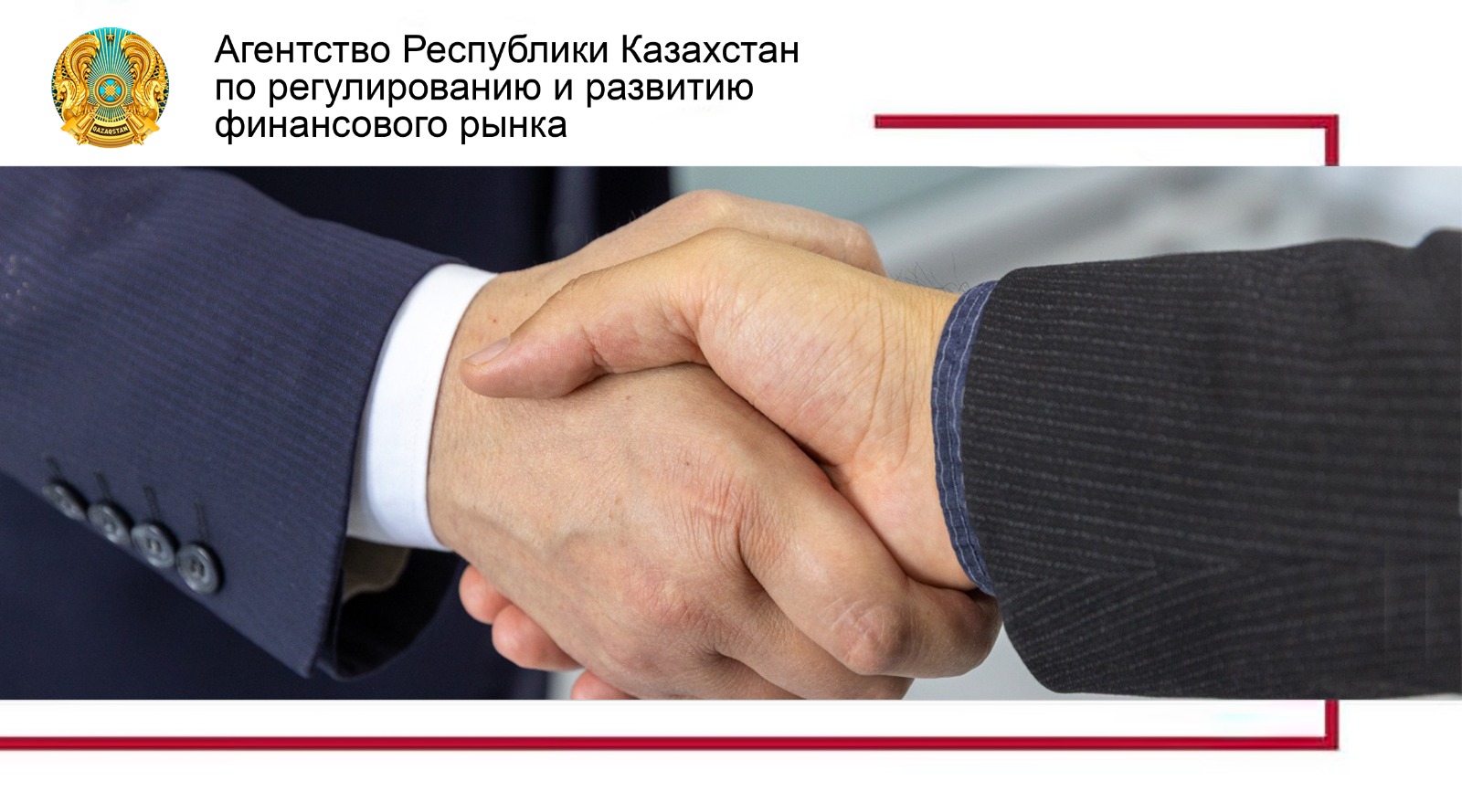 О вопросах регулирования финансового рынка и противодействия легализации доходов