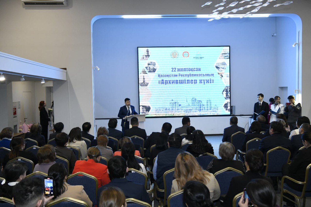 Праздничное мероприятие в честь Дня архивистов провели в Астане