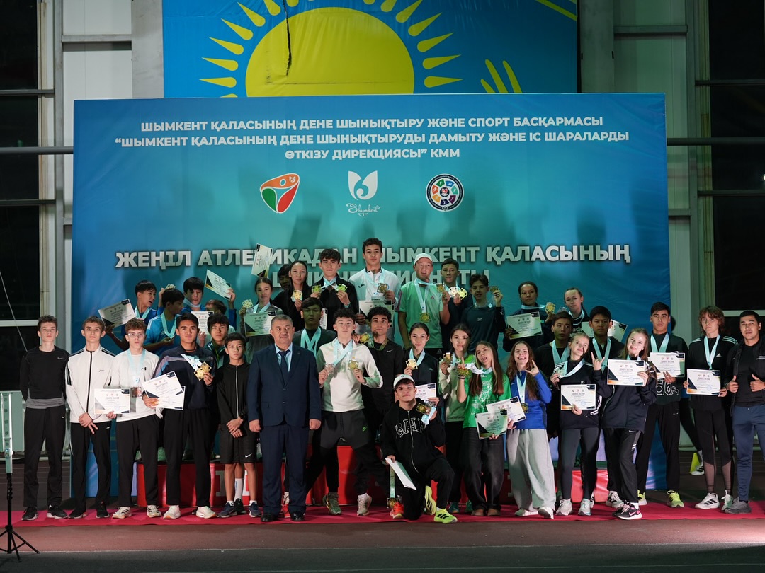В ШЫМКЕНТЕ ПРОХОДИТ ОТКРЫТЫЙ ЧЕМПИОНАТ ГОРОДА ПО ЛЁГКОЙ АТЛЕТИКЕ