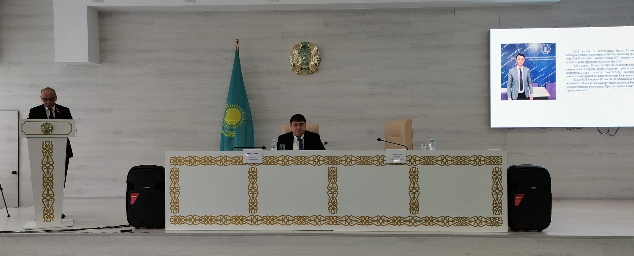 Отчет председателя районного маслихата о проделанной работе за 2025 год