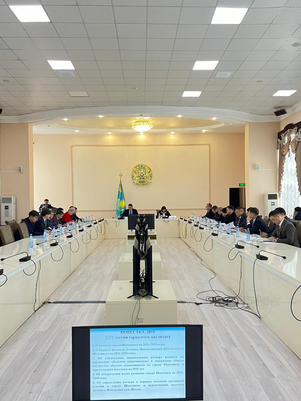 Өткен аптада Ж.С. Мамерханованың төрағалығымен Шахтинск қалалық мәслихатының ағымдағы жылғы кезекті XXV қорытынды сессиясы болып өтті.