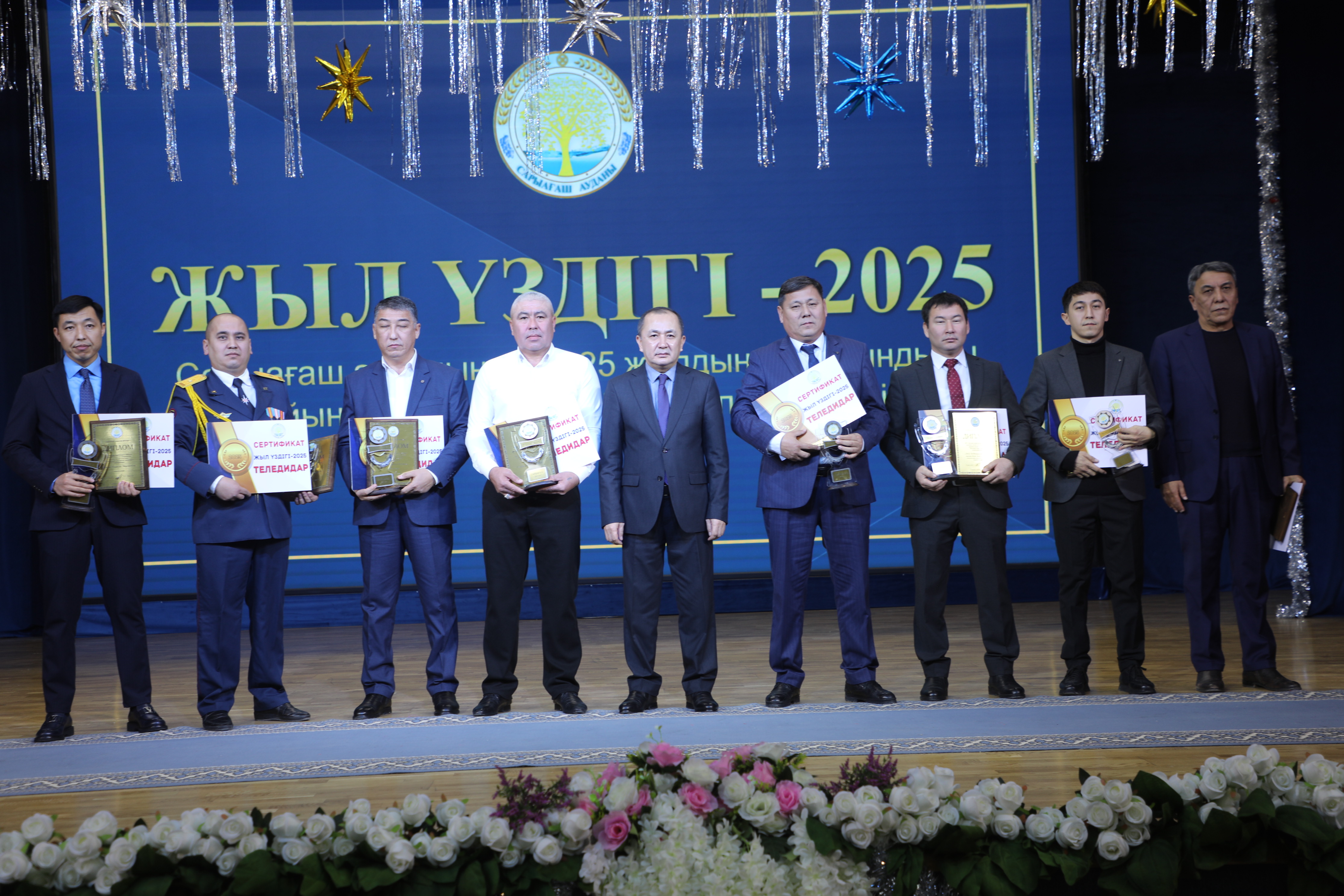 В САРЫАГАШЕ СОСТОЯЛАСЬ ЦЕРЕМОНИЯ НАГРАЖДЕНИЯ «ЛУЧШИЙ ГОДА – 2025»
