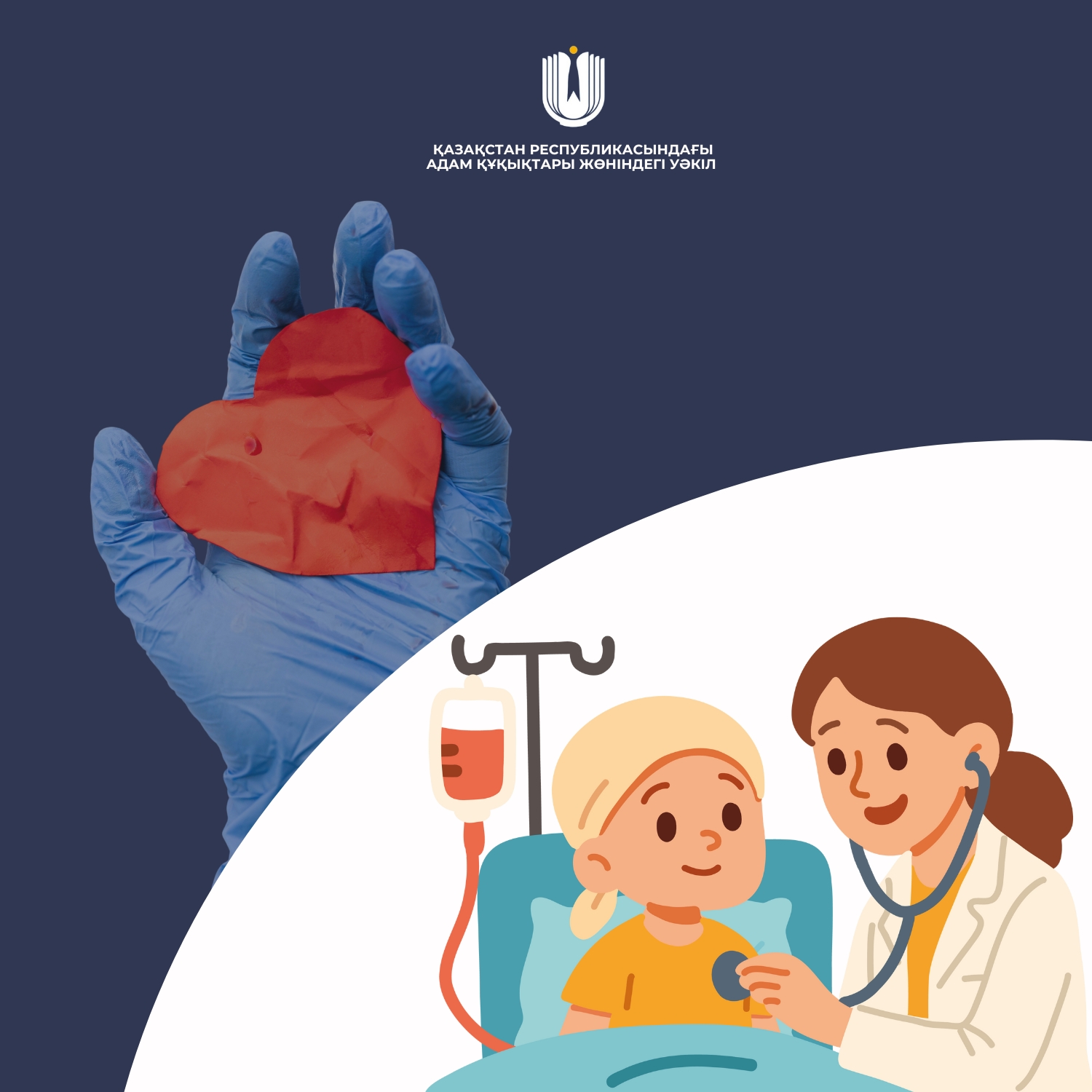 Минздрав принял рекомендации Омбудсмена и утвердил стандарт оказания паллиативной медпомощи детям