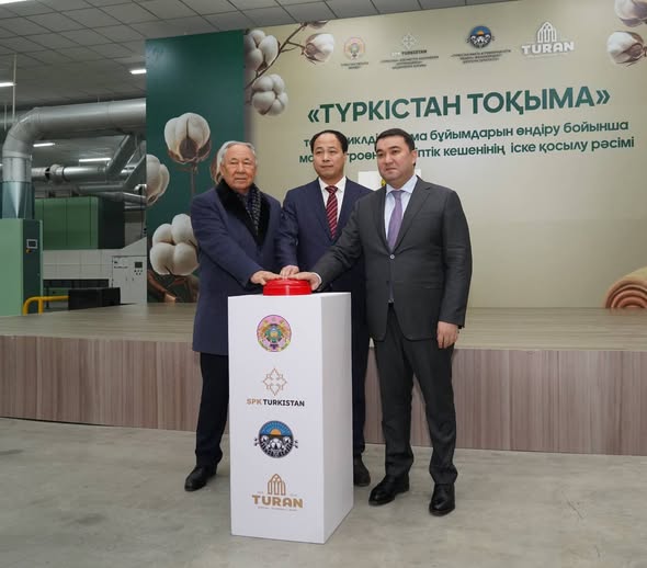 ТҮРКІСТАНДА ТОЛЫҚ ЦИКЛДІ ТОҚЫМА БҰЙЫМДАРЫН ӨНДІРУ БОЙЫНША МАҚТА АГРОӨНЕРКӘСІПТІК КЕШЕНІ ІСКЕ ҚОСЫЛДЫ