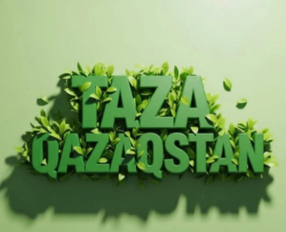 Жастар Таза Қазақстан үшін!