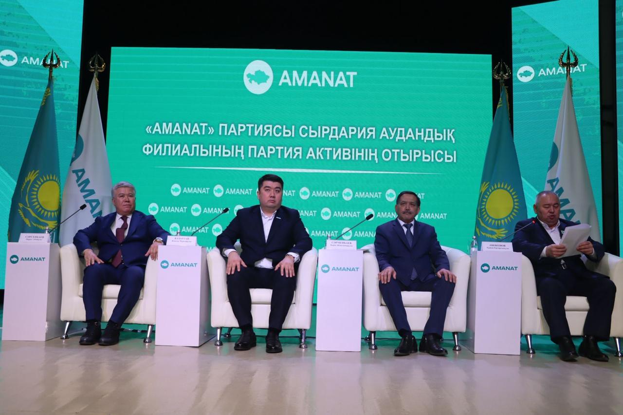 Партия активі отырысы өтті