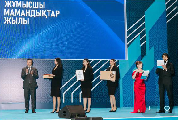 Торжественная церемония награждения лучших представителей рабочих профессий, победителей республиканского конкурса «Еңбек жолы»