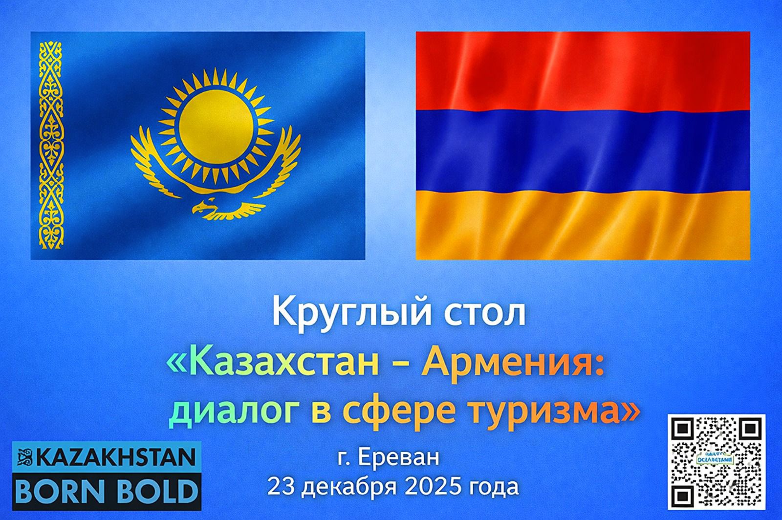 Ереванда Қазақстан мен Армения арасындағы туризм саласындағы ынтымақтастықты дамыту перспективалары талқыланды