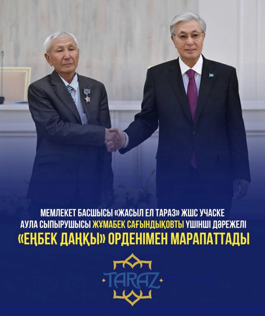 Сағындықов Жұмабек «Еңбек даңқы» орденінің үшінші дәрежесімен марапатталды