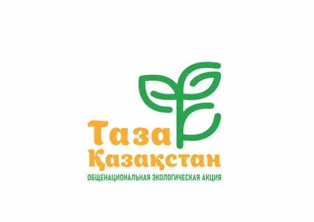 "Таза Қазақстан"
