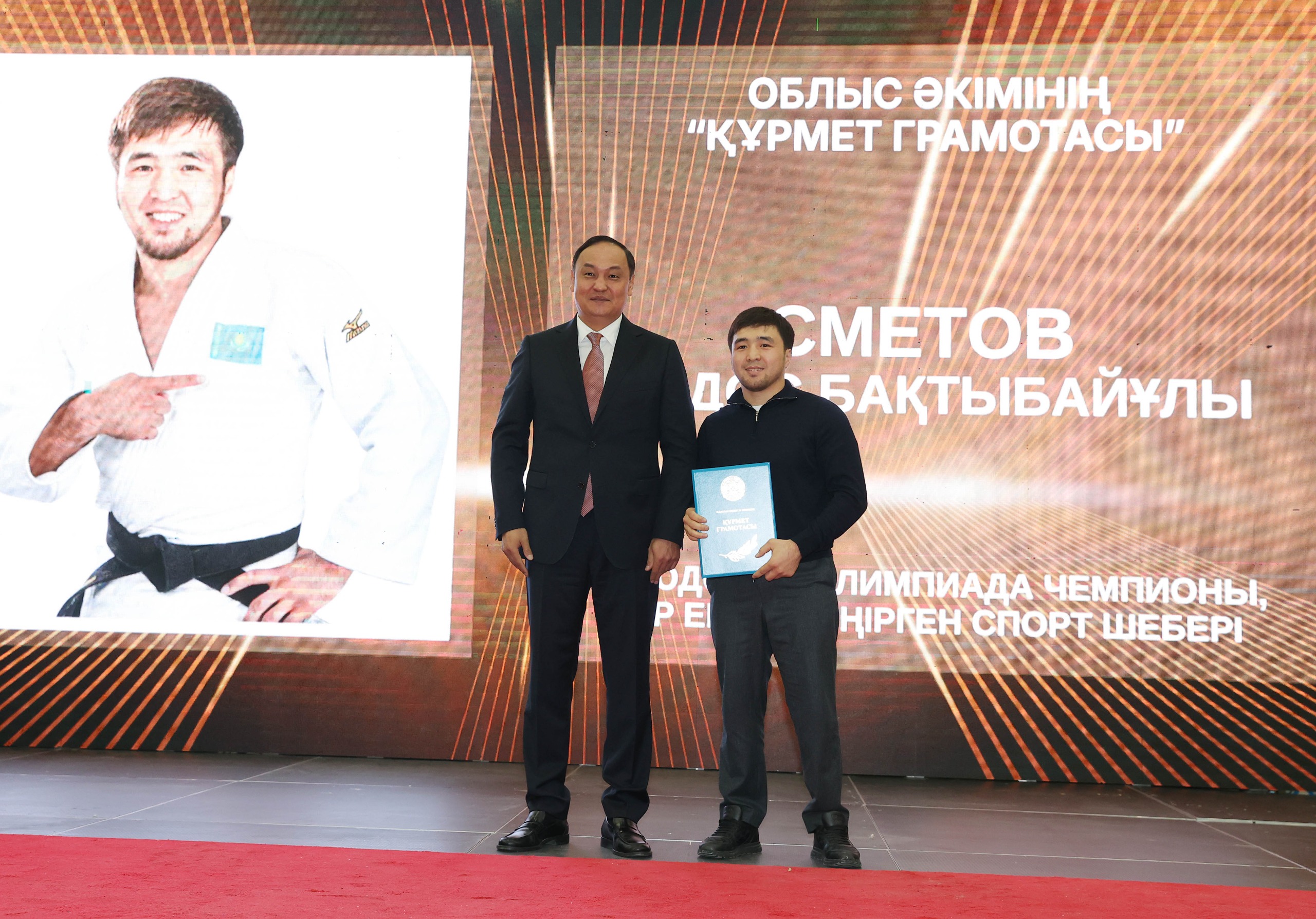 Ербол Қарашөкеев спорт саласының үздіктерін марапаттады