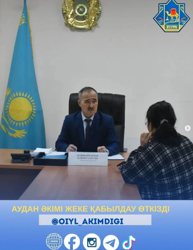 АКИМ РАЙОНА ПРОВЕЛ ЛИЧНЫЙ ПРИЕМ